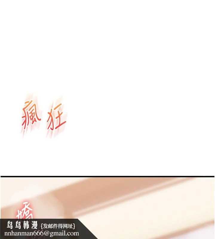 玩转学姊 - 第66話-完食倔強的手下敗將 - page 80