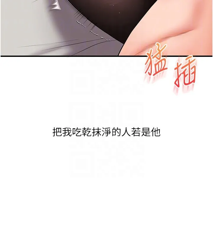 玩转学姊 - 第66話-完食倔強的手下敗將 - page 89
