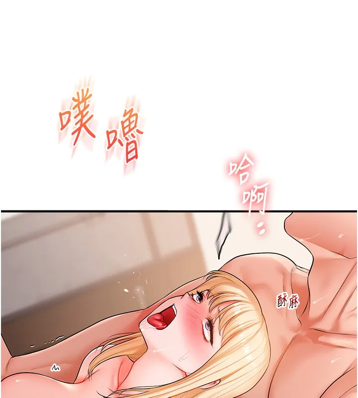 玩转学姊 - 第66話-完食倔強的手下敗將 - page 92