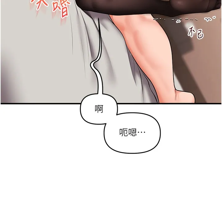 玩转学姊 - 第66話-完食倔強的手下敗將 - page 94