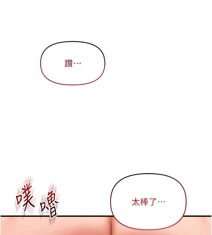 玩转学姊 - 第66話-完食倔強的手下敗將 - page 96
