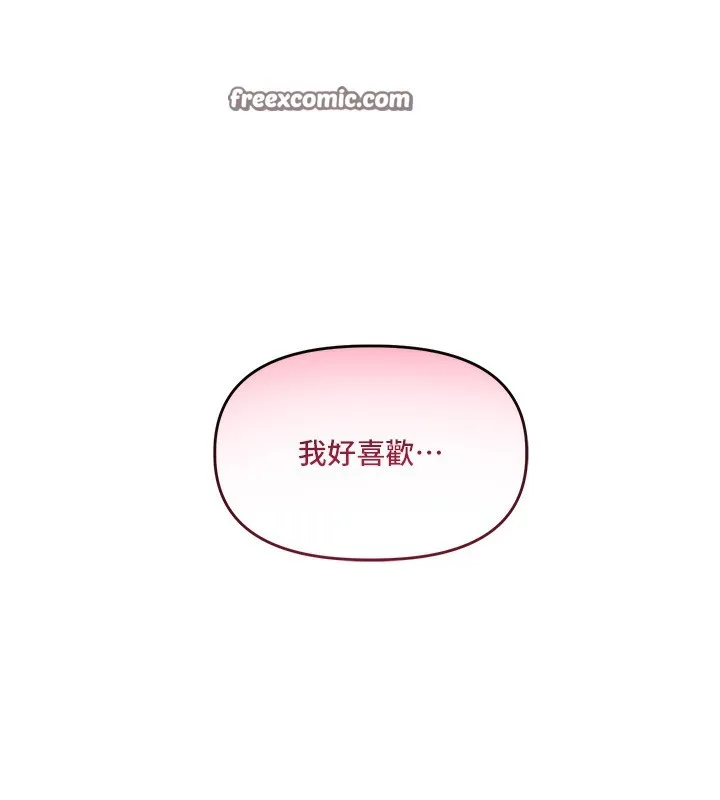 玩转学姊 - 第66話-完食倔強的手下敗將 - page 98