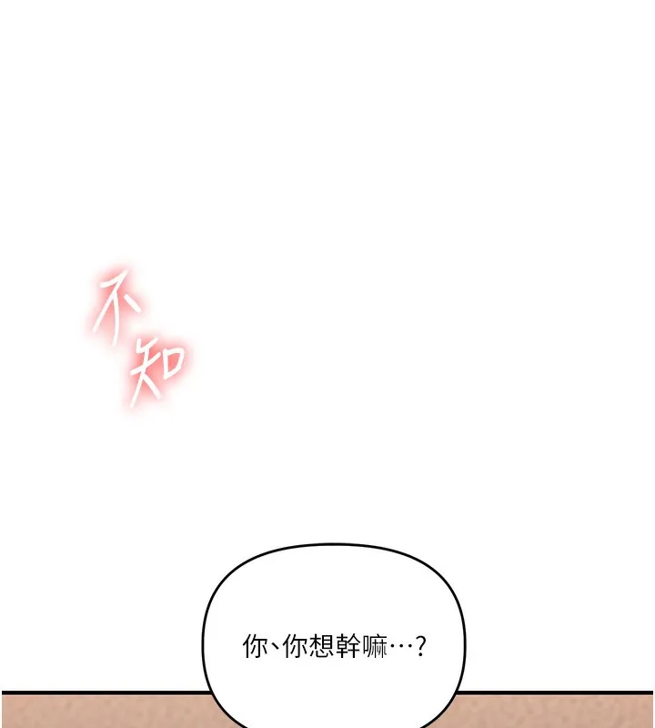 玩转学姊 - 第66話-完食倔強的手下敗將 - page 105