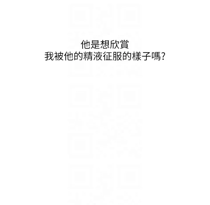 玩转学姊 - 第66話-完食倔強的手下敗將 - page 108