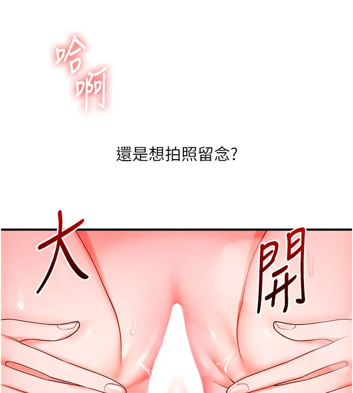 玩转学姊 - 第66話-完食倔強的手下敗將 - page 109