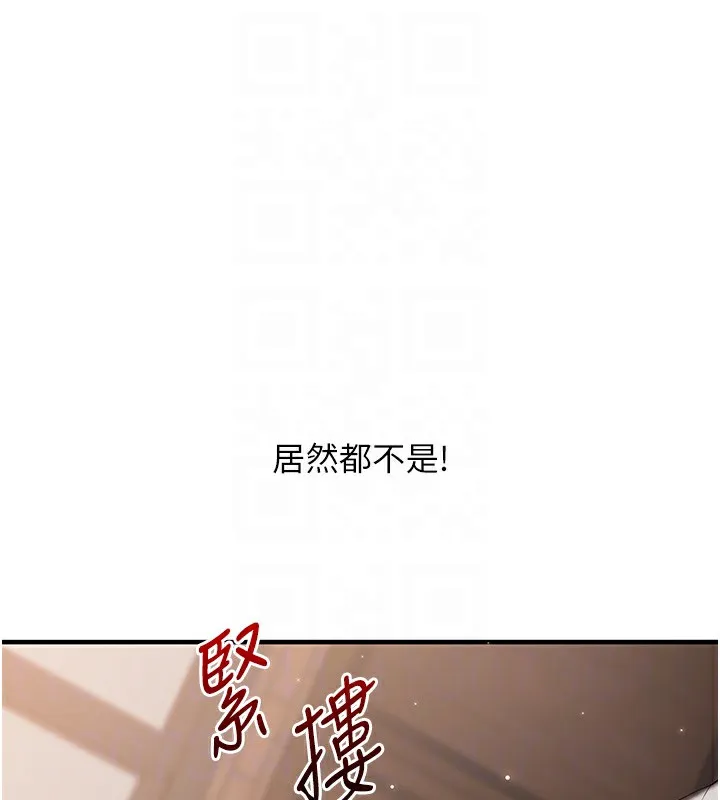 玩转学姊 - 第66話-完食倔強的手下敗將 - page 113
