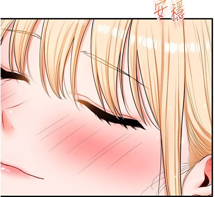 玩转学姊 - 第66話-完食倔強的手下敗將 - page 120