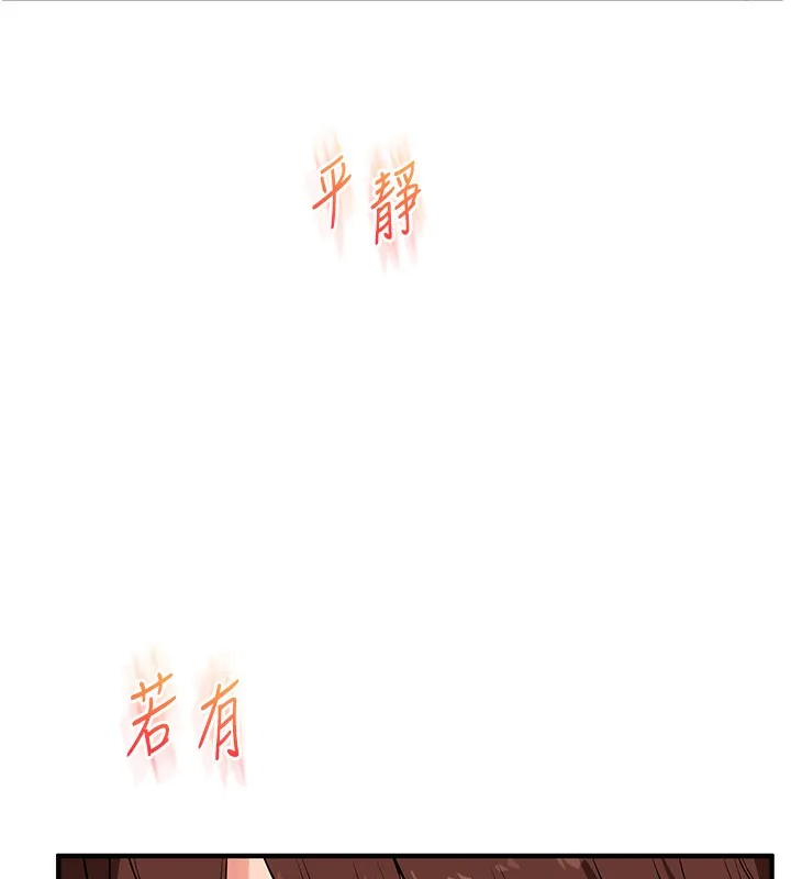 玩转学姊 - 第66話-完食倔強的手下敗將 - page 121