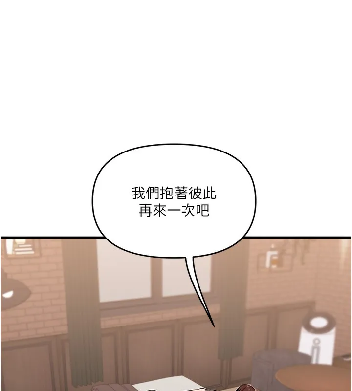 玩转学姊 - 第66話-完食倔強的手下敗將 - page 124