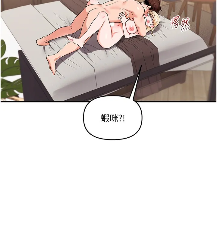 玩转学姊 - 第66話-完食倔強的手下敗將 - page 125