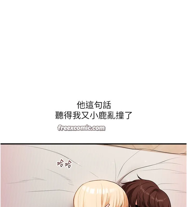 玩转学姊 - 第66話-完食倔強的手下敗將 - page 126