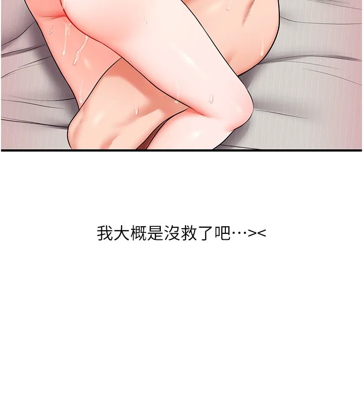 玩转学姊 - 第66話-完食倔強的手下敗將 - page 128