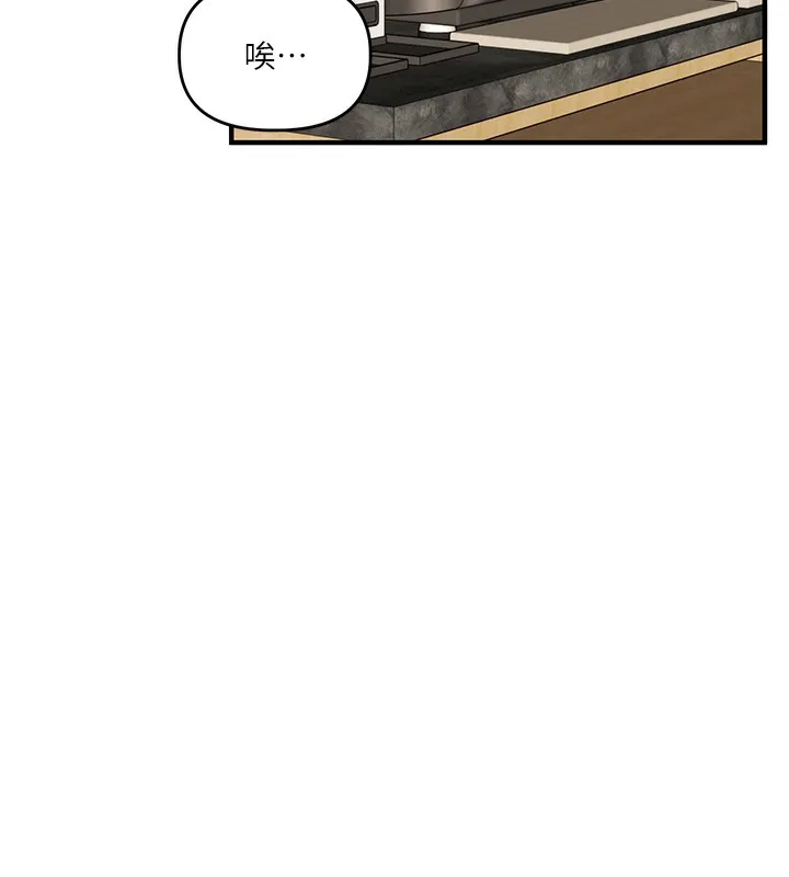 玩转学姊 - 第66話-完食倔強的手下敗將 - page 133
