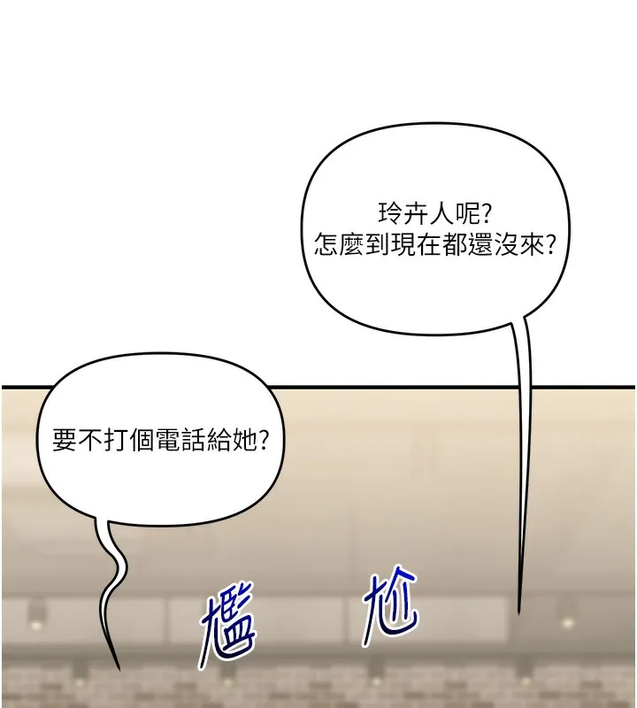 玩转学姊 - 第66話-完食倔強的手下敗將 - page 134