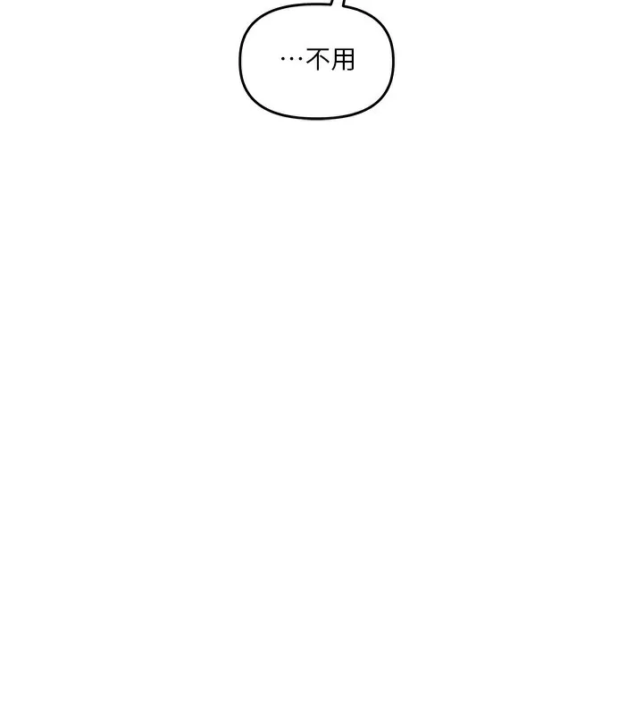 玩转学姊 - 第66話-完食倔強的手下敗將 - page 136