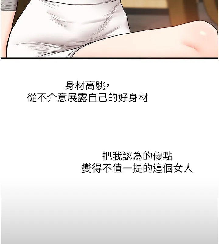 玩转学姊 - 第66話-完食倔強的手下敗將 - page 141