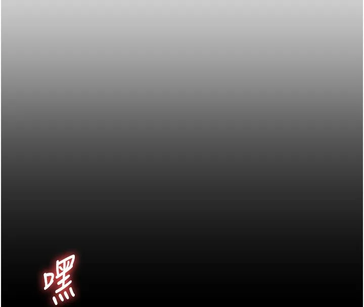玩转学姊 - 第66話-完食倔強的手下敗將 - page 142