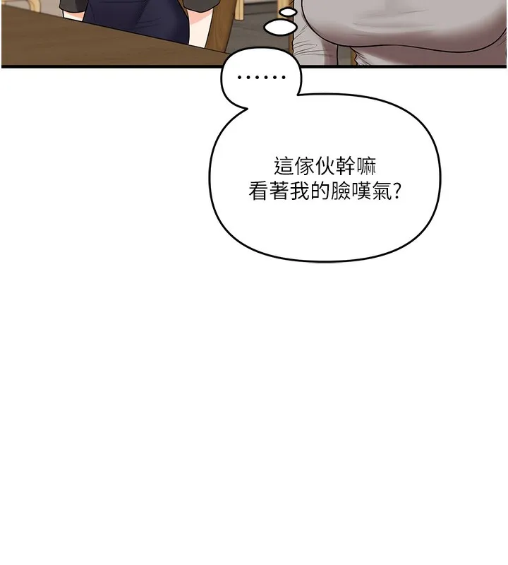 玩转学姊 - 第66話-完食倔強的手下敗將 - page 147