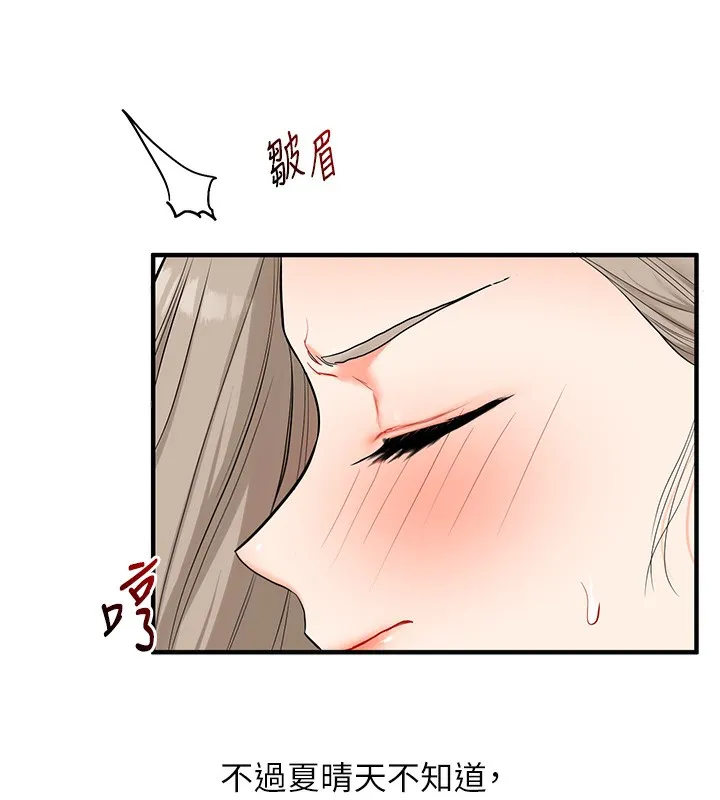 玩转学姊 - 第66話-完食倔強的手下敗將 - page 148