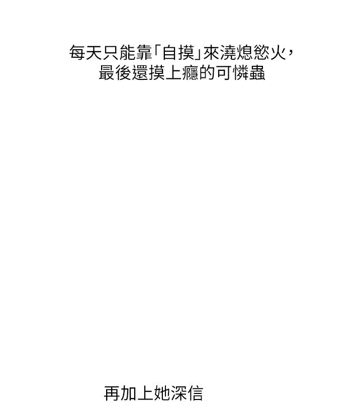 玩转学姊 - 第66話-完食倔強的手下敗將 - page 152