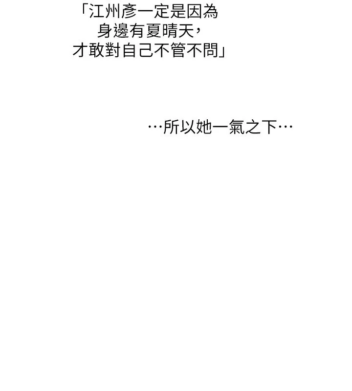 玩转学姊 - 第66話-完食倔強的手下敗將 - page 153