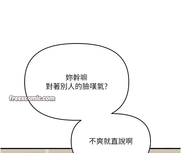 玩转学姊 - 第66話-完食倔強的手下敗將 - page 154
