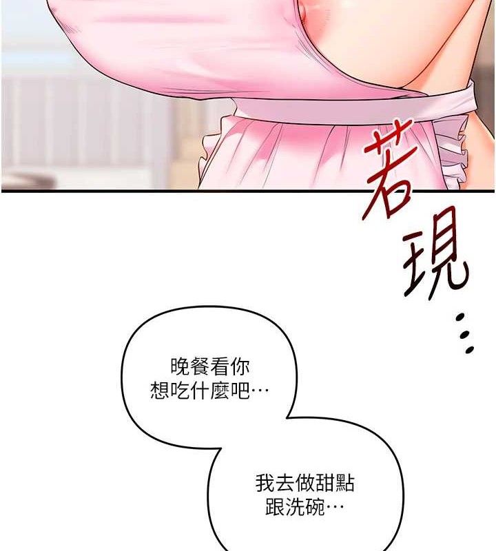 玩转学姊 - 第77話-淫蕩母狗打蛋守則 - page 6
