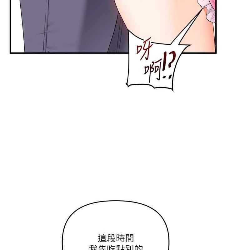 玩转学姊 - 第77話-淫蕩母狗打蛋守則 - page 13