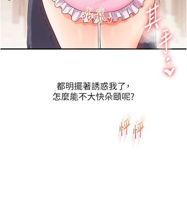 玩转学姊 - 第77話-淫蕩母狗打蛋守則 - page 16