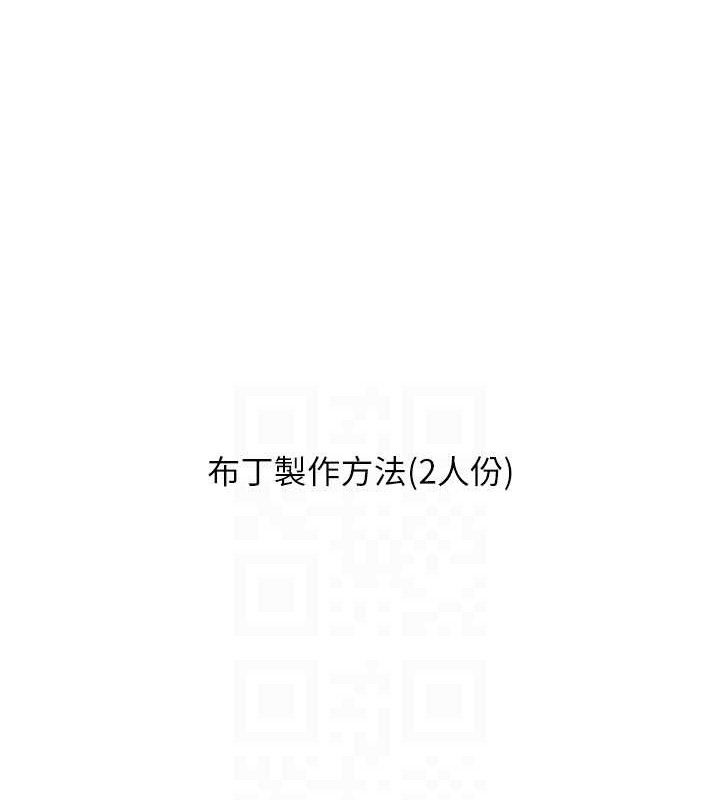 玩转学姊 - 第77話-淫蕩母狗打蛋守則 - page 18