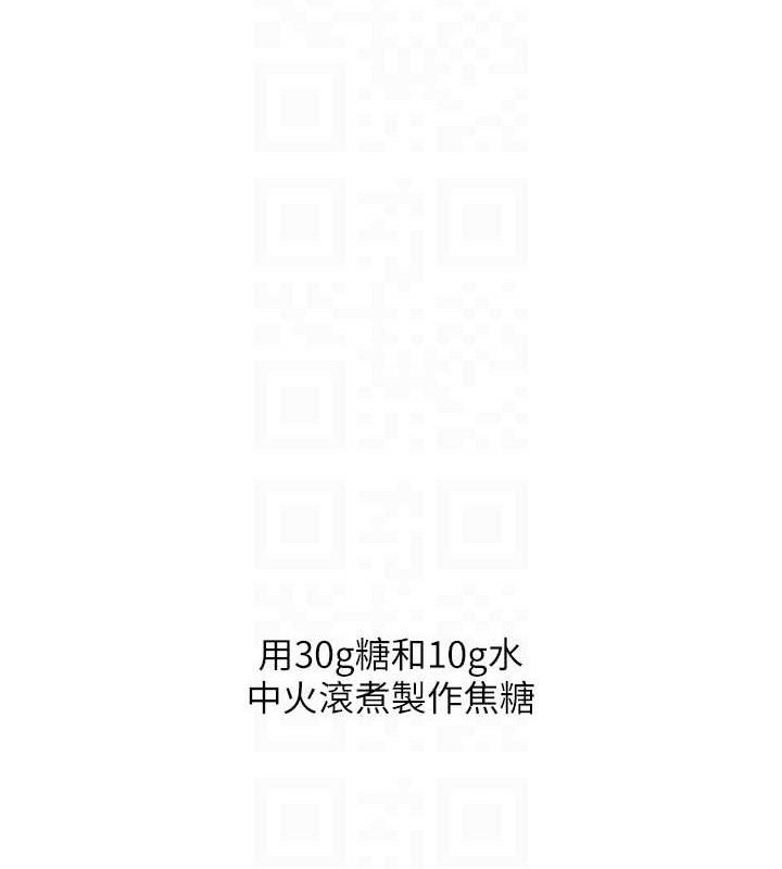 玩转学姊 - 第77話-淫蕩母狗打蛋守則 - page 20