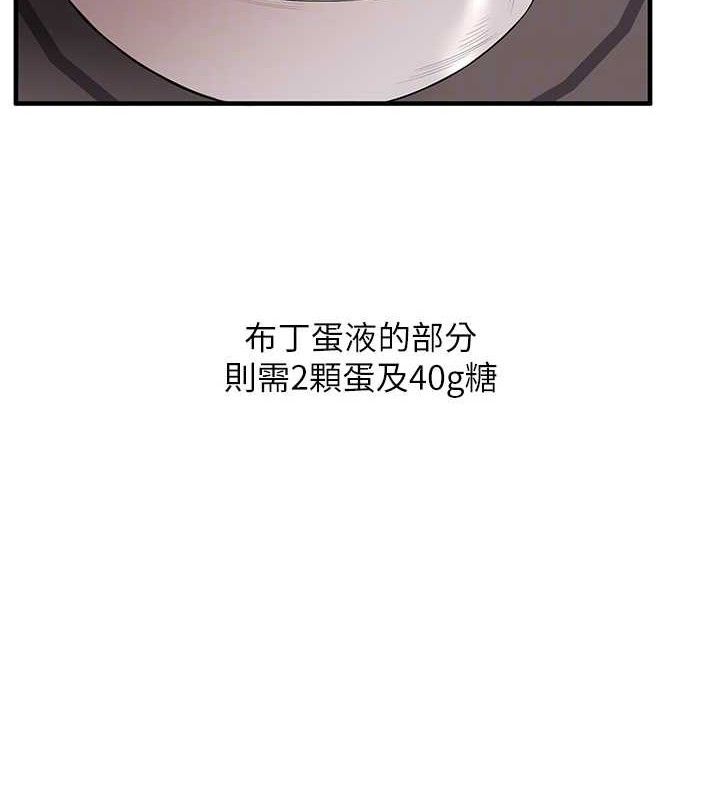 玩转学姊 - 第77話-淫蕩母狗打蛋守則 - page 22