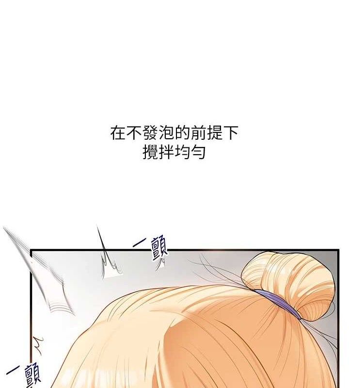 玩转学姊 - 第77話-淫蕩母狗打蛋守則 - page 23