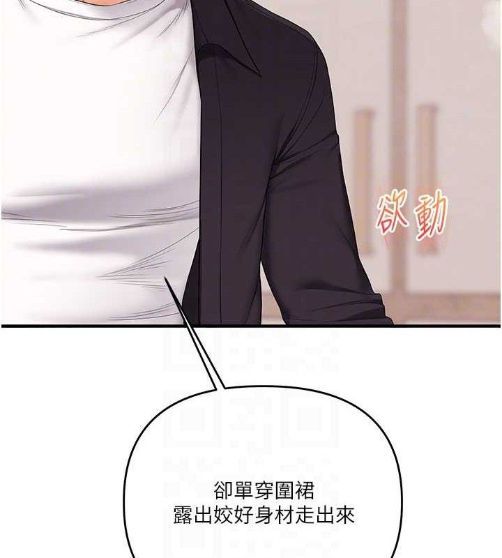 玩转学姊 - 第77話-淫蕩母狗打蛋守則 - page 25