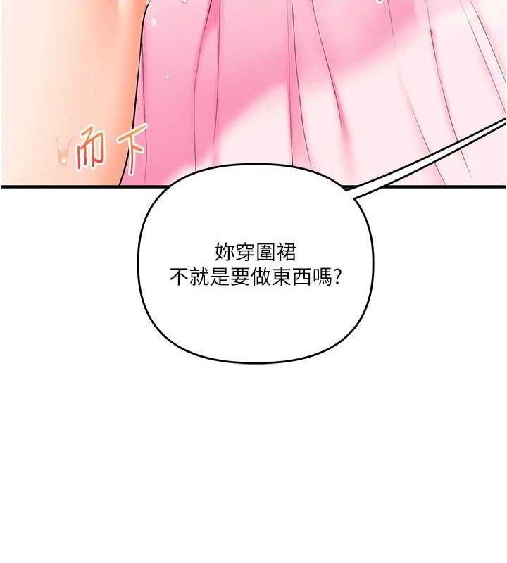 玩转学姊 - 第77話-淫蕩母狗打蛋守則 - page 26