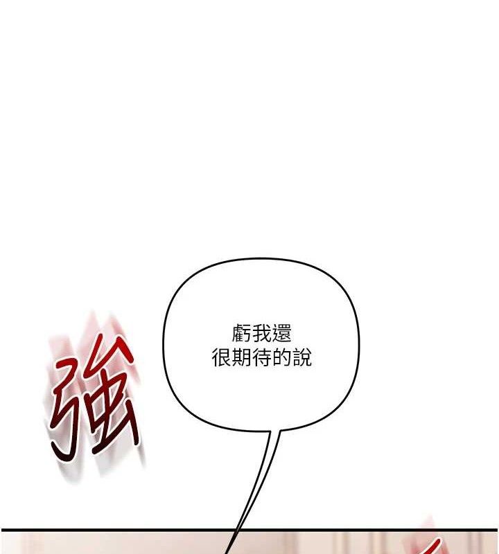 玩转学姊 - 第77話-淫蕩母狗打蛋守則 - page 27