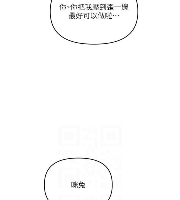 玩转学姊 - 第77話-淫蕩母狗打蛋守則 - page 30