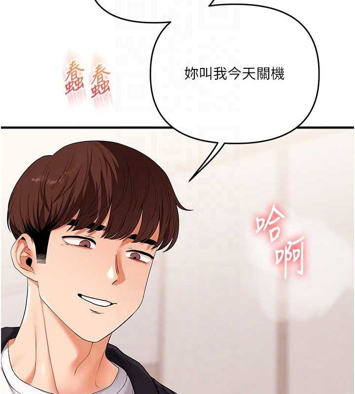 玩转学姊 - 第77話-淫蕩母狗打蛋守則 - page 31