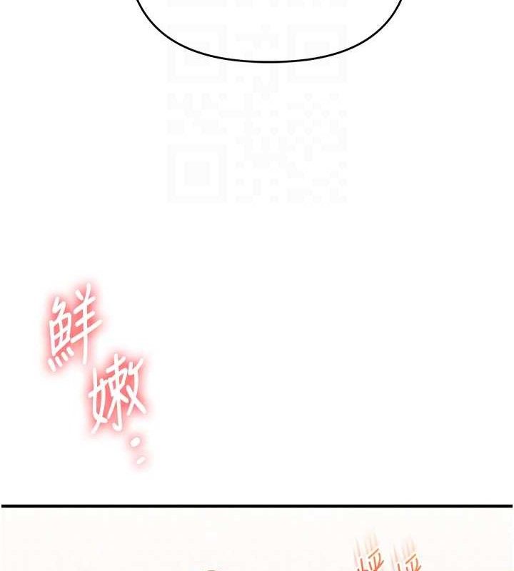 玩转学姊 - 第77話-淫蕩母狗打蛋守則 - page 33
