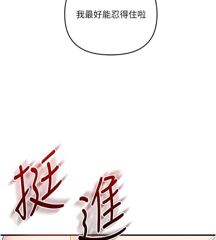 玩转学姊 - 第77話-淫蕩母狗打蛋守則 - page 36
