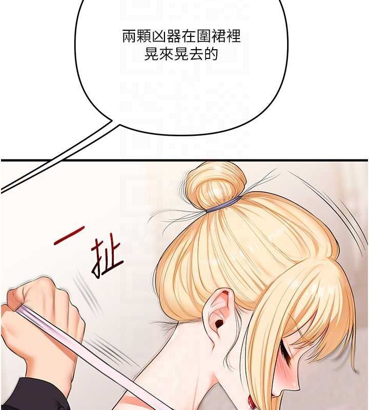 玩转学姊 - 第77話-淫蕩母狗打蛋守則 - page 43