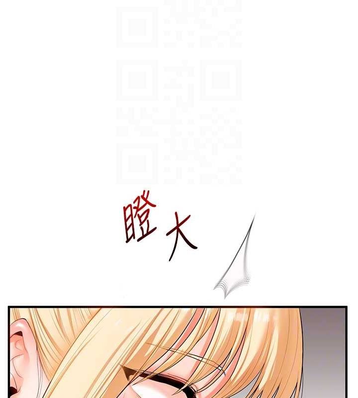 玩转学姊 - 第77話-淫蕩母狗打蛋守則 - page 45