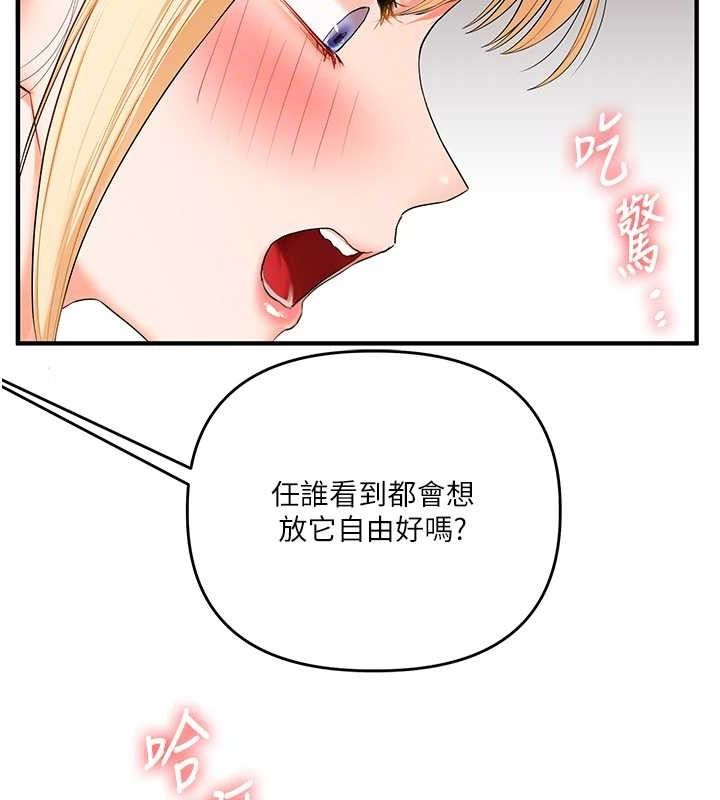 玩转学姊 - 第77話-淫蕩母狗打蛋守則 - page 46