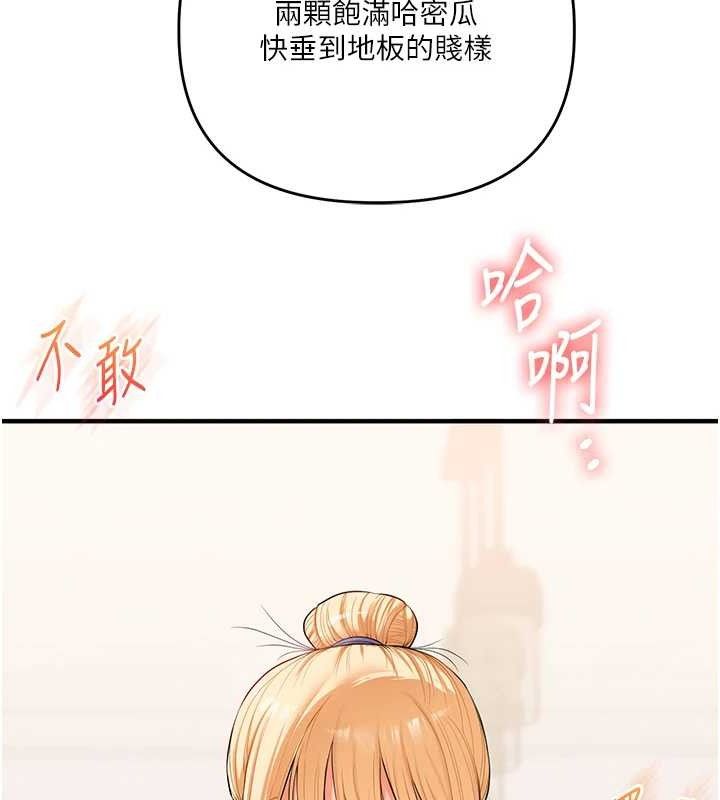 玩转学姊 - 第77話-淫蕩母狗打蛋守則 - page 48
