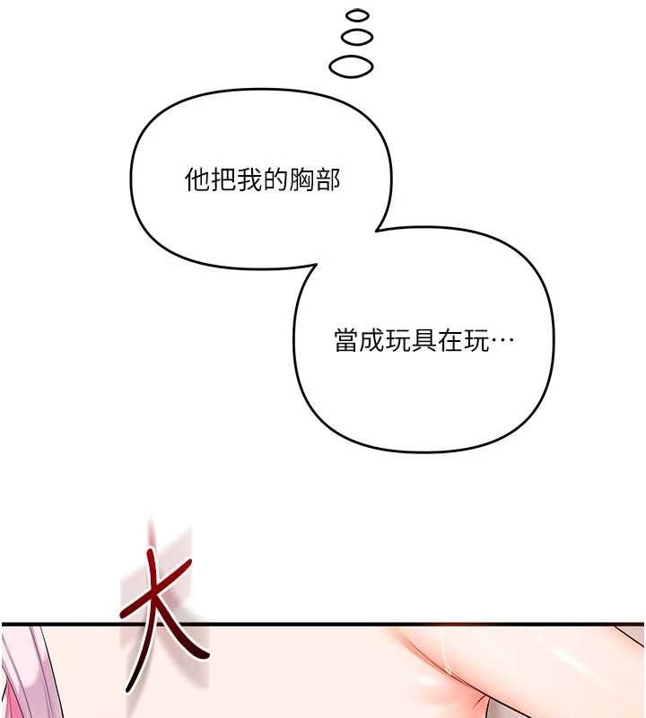玩转学姊 - 第77話-淫蕩母狗打蛋守則 - page 53