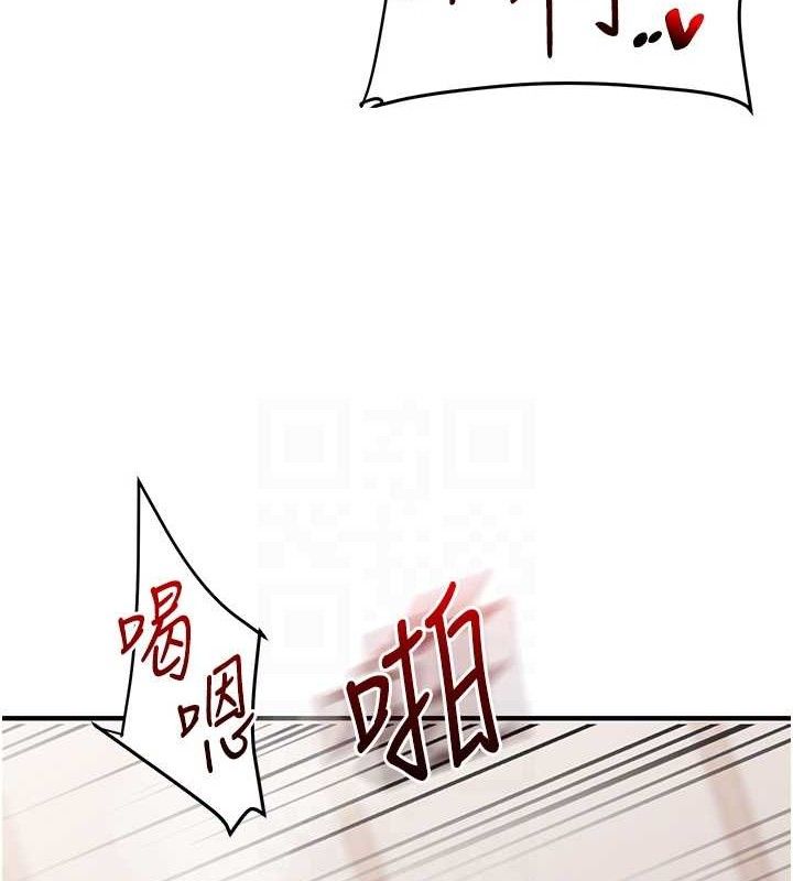玩转学姊 - 第77話-淫蕩母狗打蛋守則 - page 55