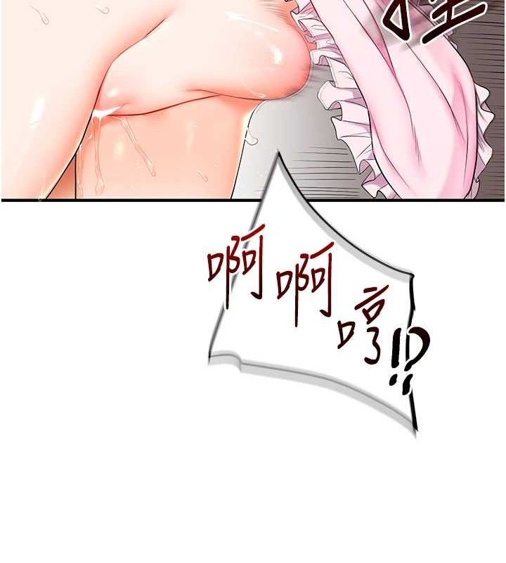 玩转学姊 - 第77話-淫蕩母狗打蛋守則 - page 60