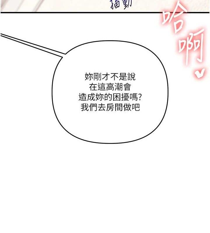 玩转学姊 - 第77話-淫蕩母狗打蛋守則 - page 65