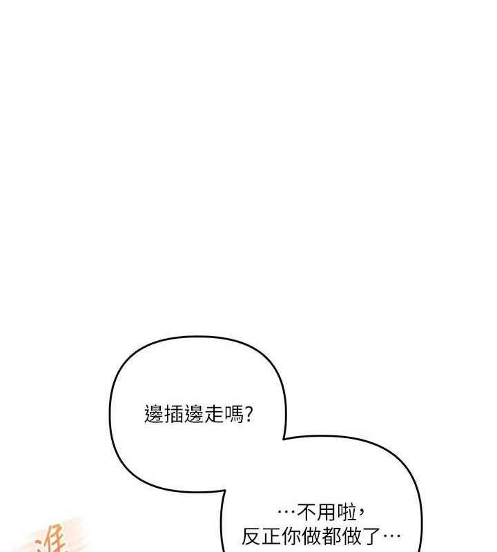 玩转学姊 - 第77話-淫蕩母狗打蛋守則 - page 66