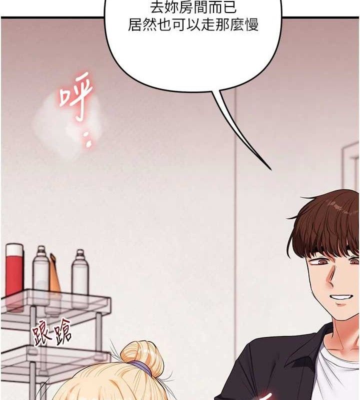 玩转学姊 - 第77話-淫蕩母狗打蛋守則 - page 75
